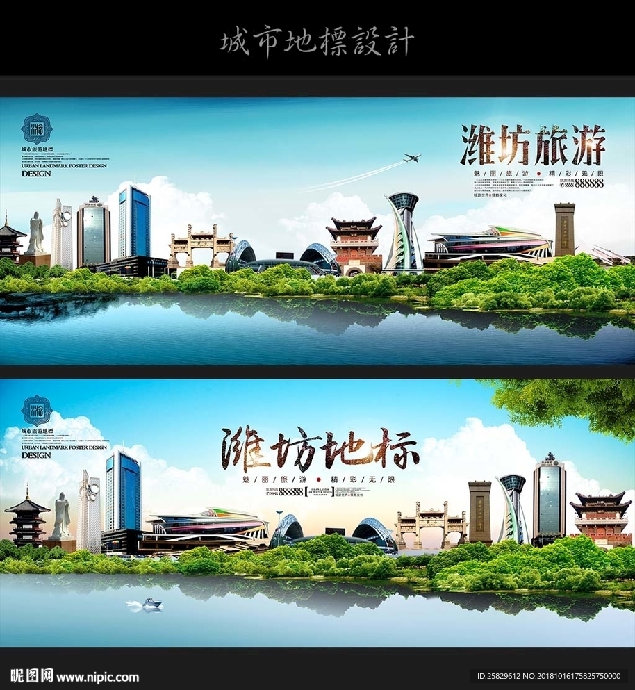 潍坊