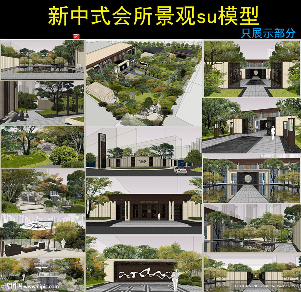 新中式住宅小区入口庭院景观设计