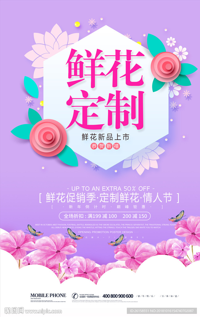 鲜花