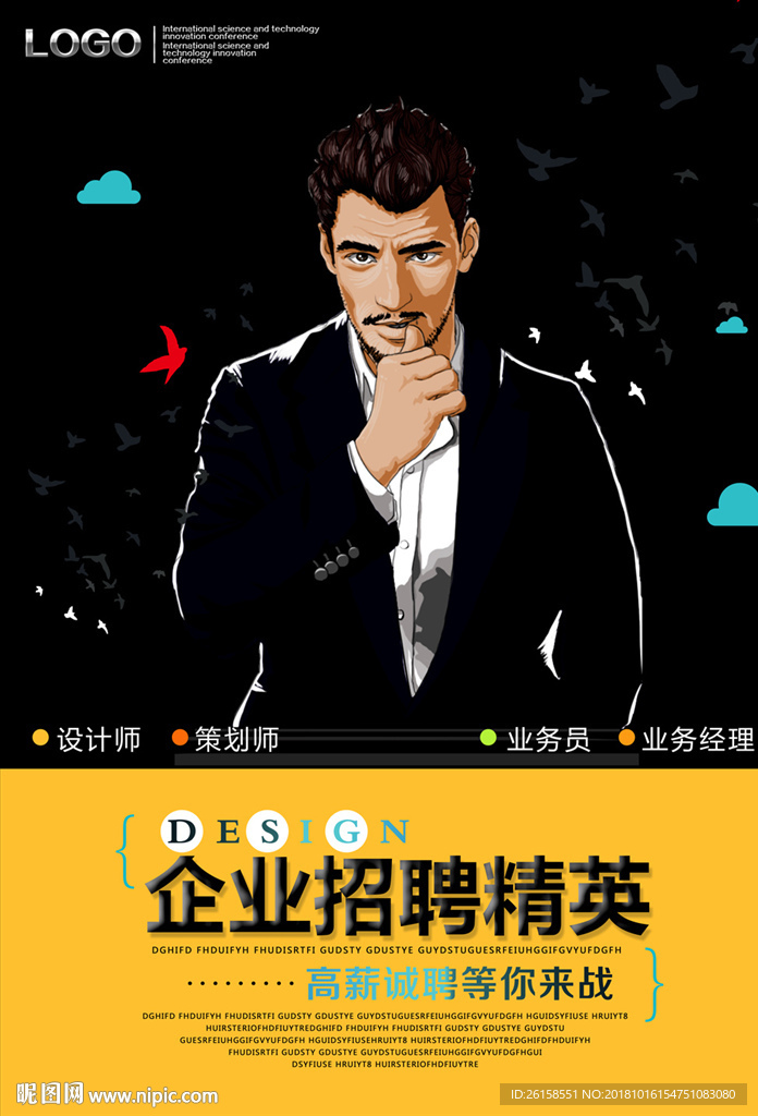 招聘