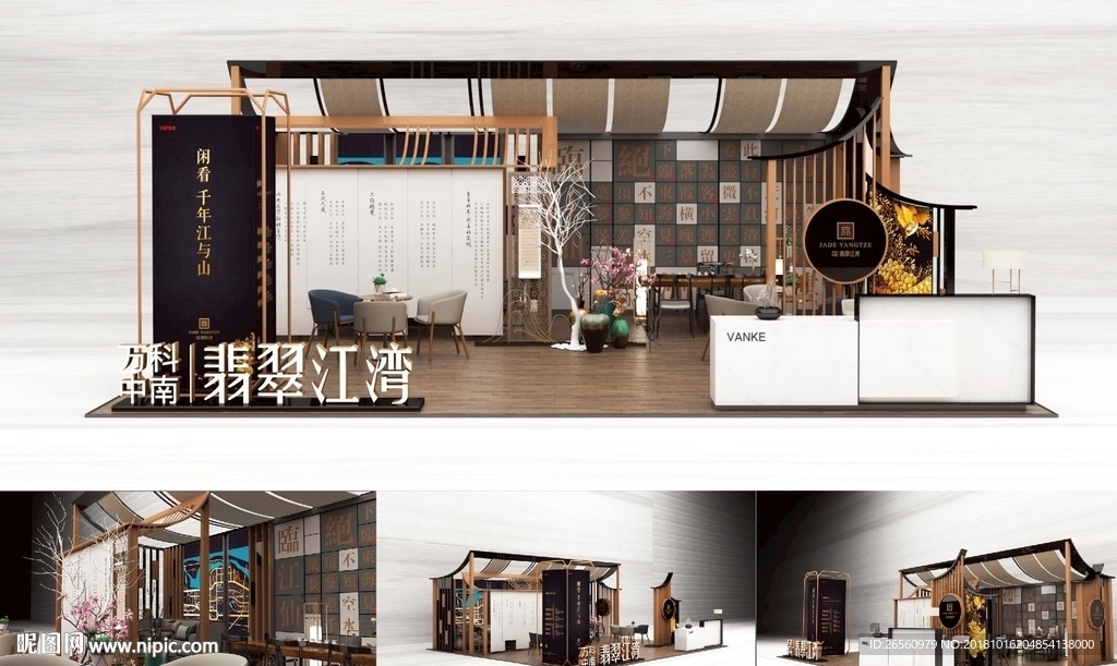 中式展位