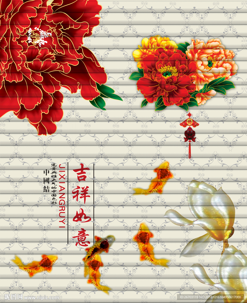 牡丹  金鱼