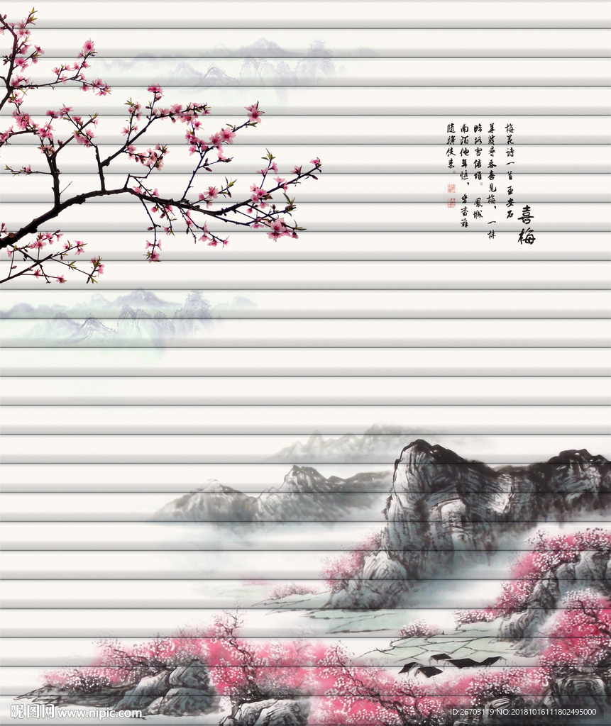 山水
