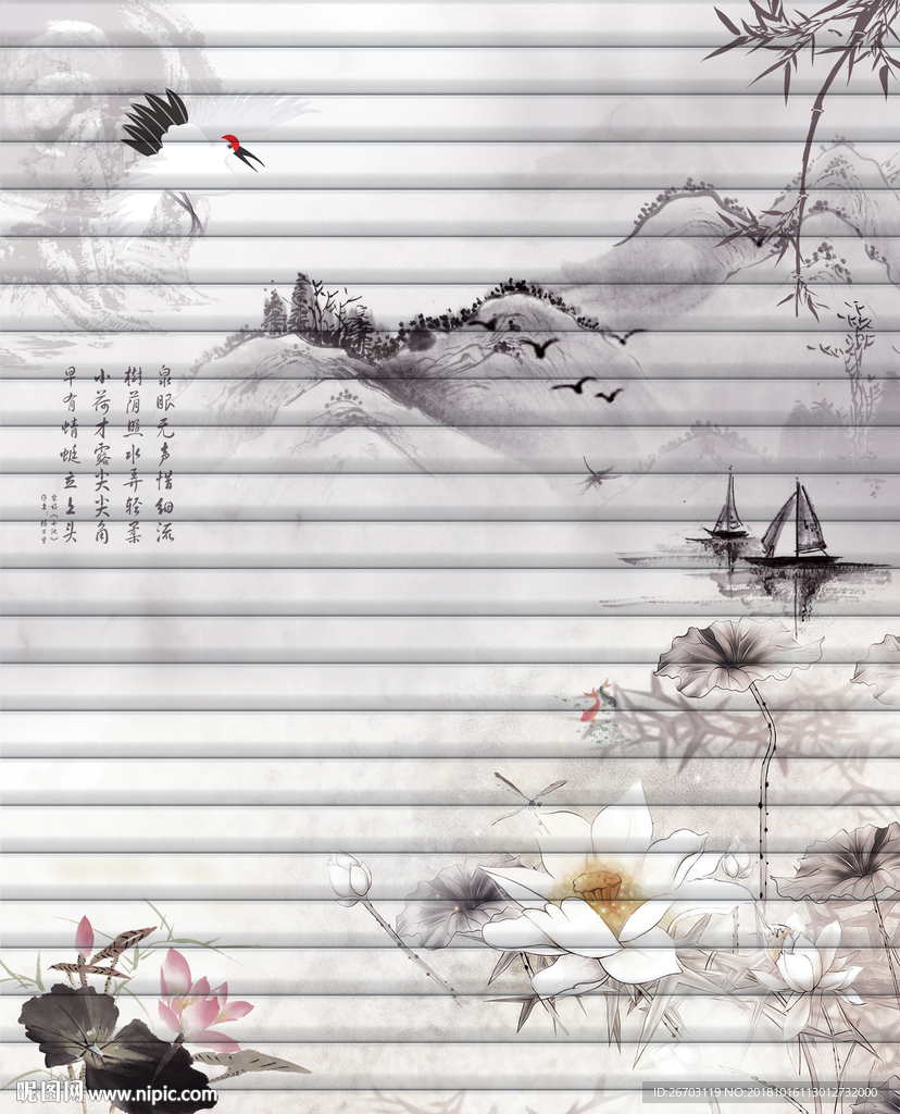 山水