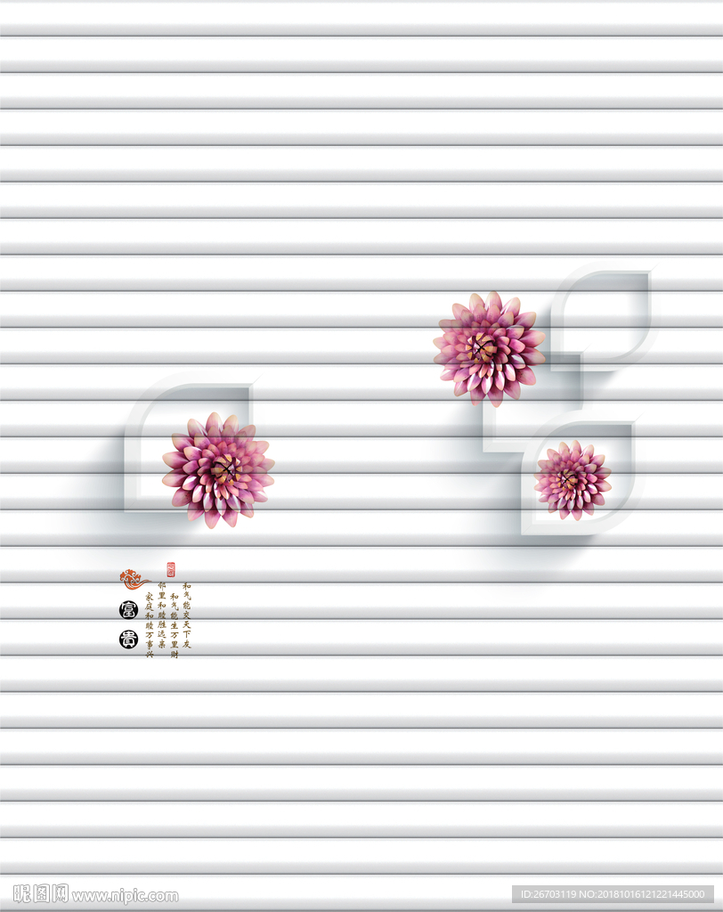 花纹