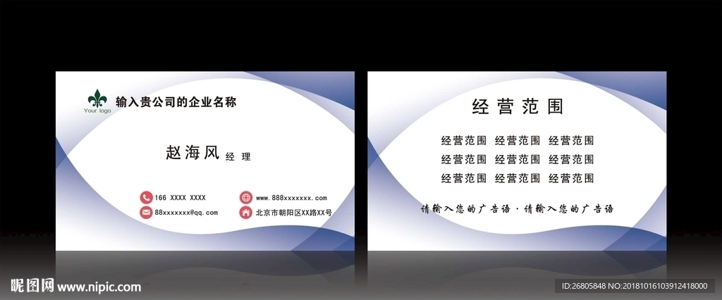 蓝色名片