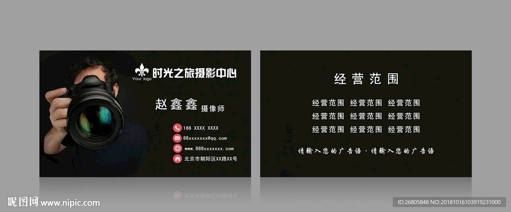 摄影名片