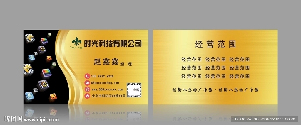 金色名片