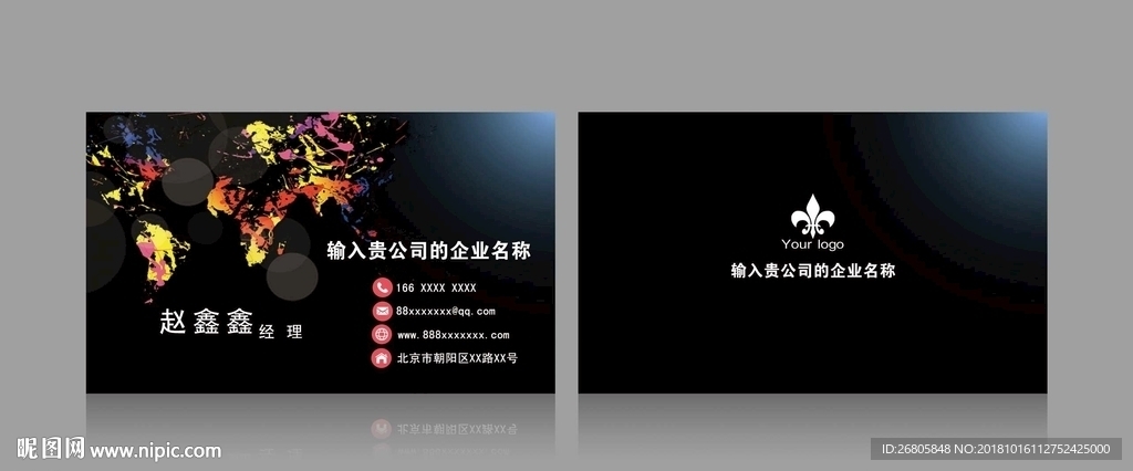 黑色名片