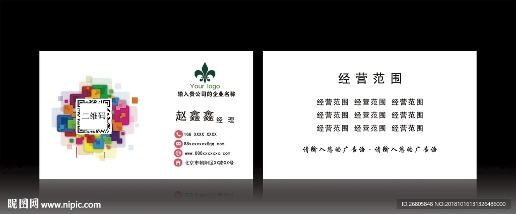 商务简约名片