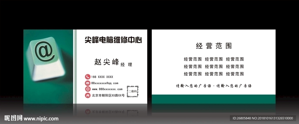 互联网名片