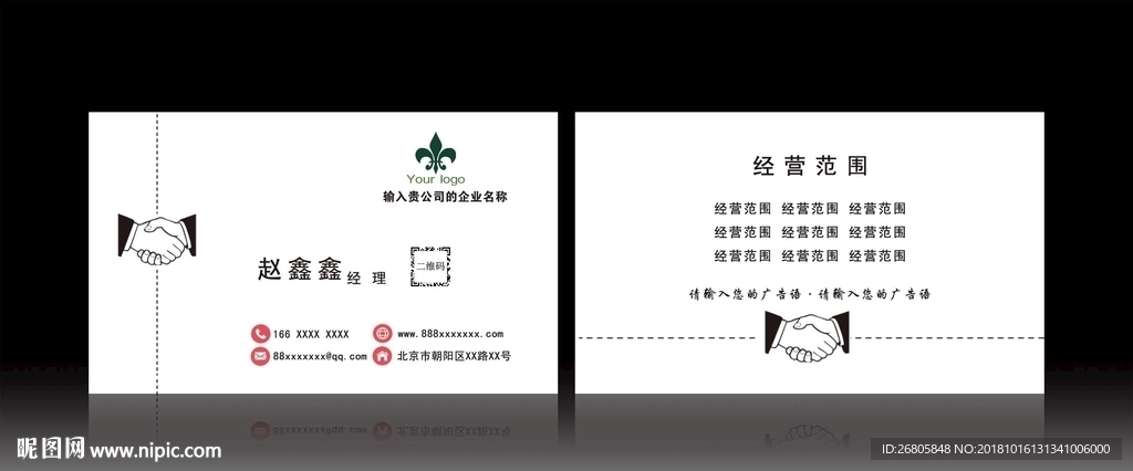 中介名片