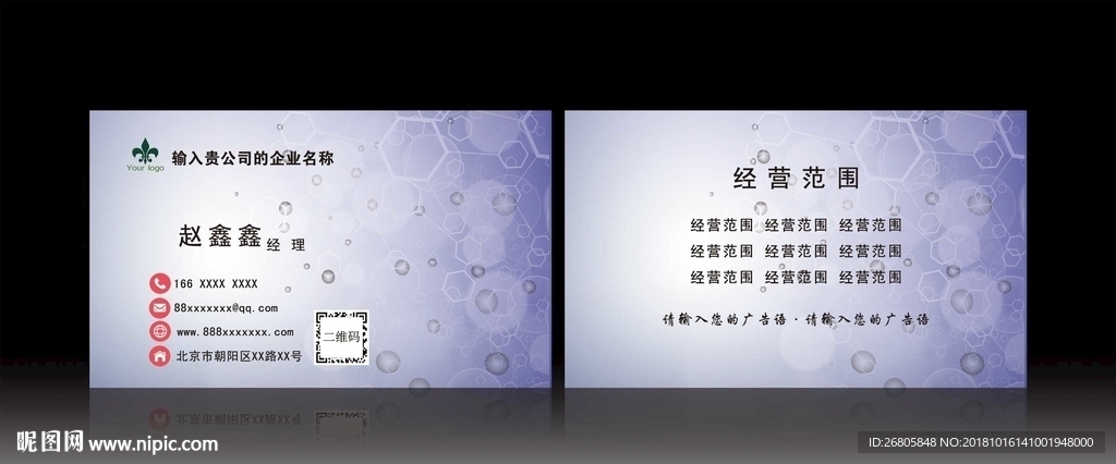 蓝色名片