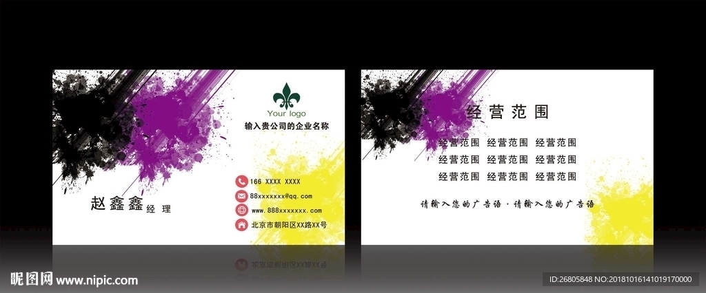 水墨