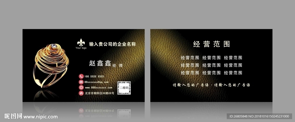戒指名片