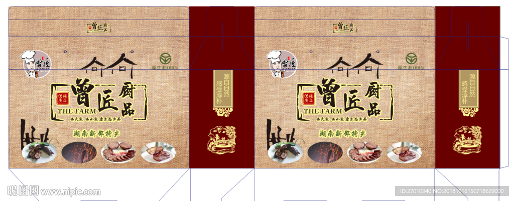 农产品礼盒