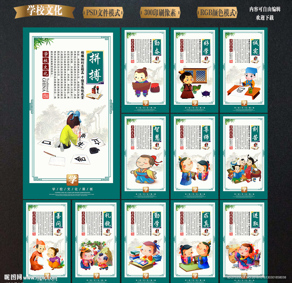 学校文化