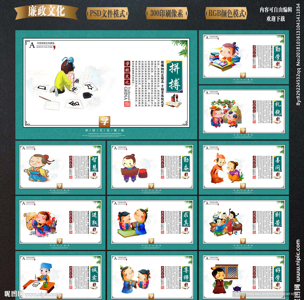 学校文化