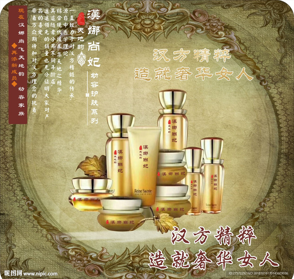 汉娜尚妃