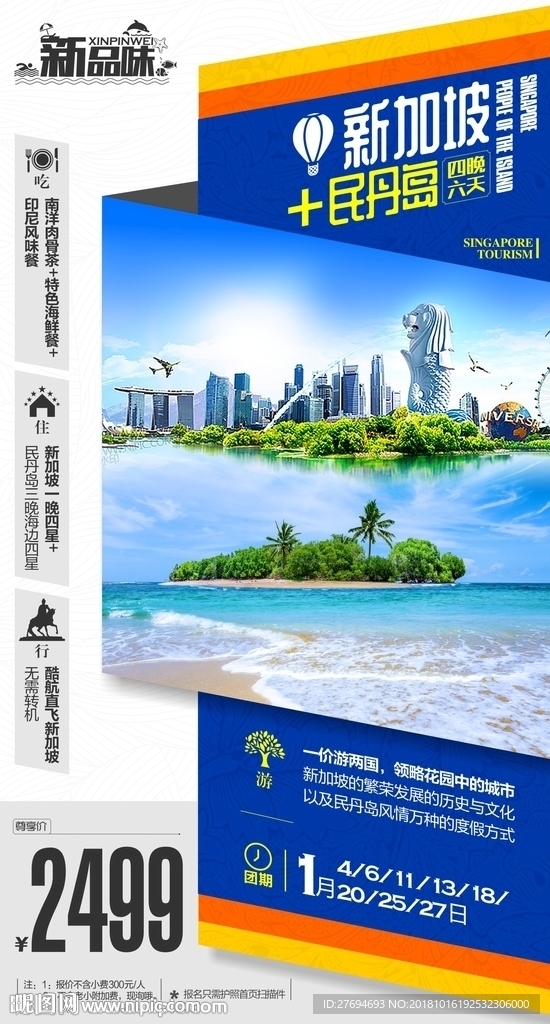 泰新马海报新加坡