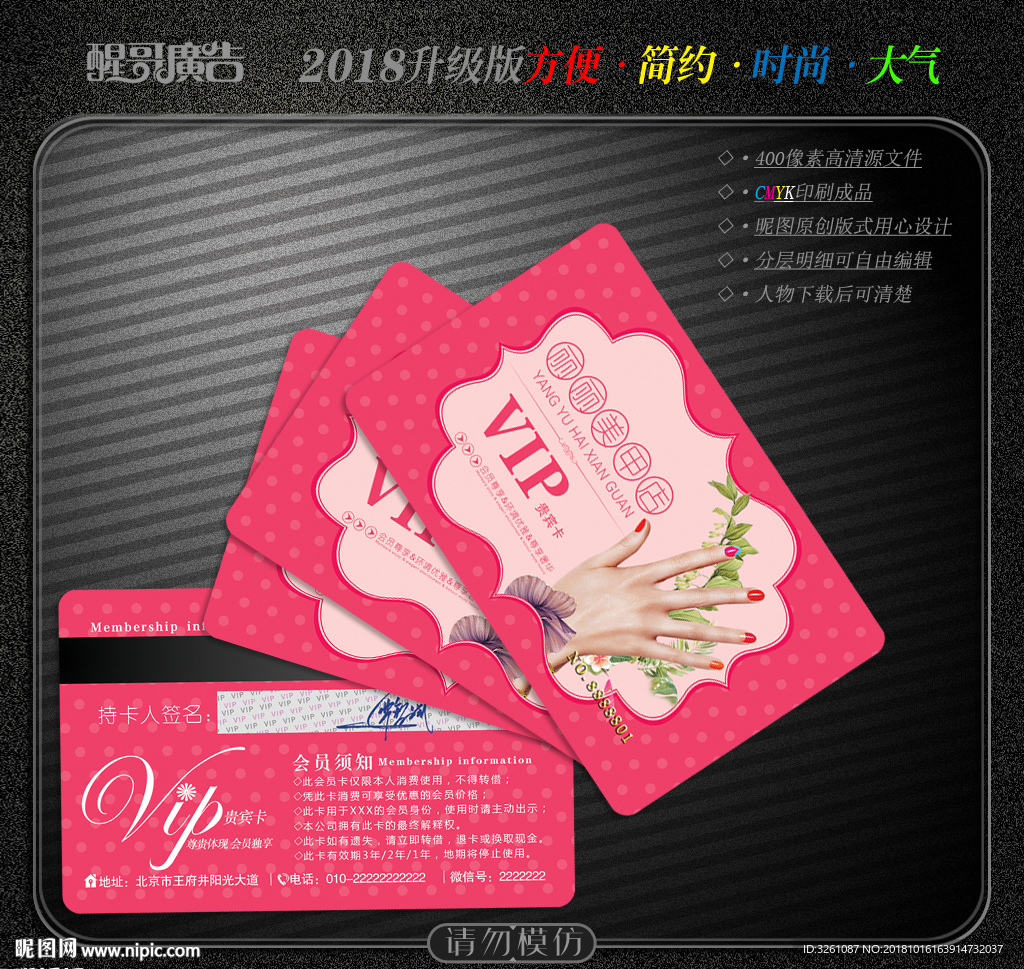 美甲会员卡