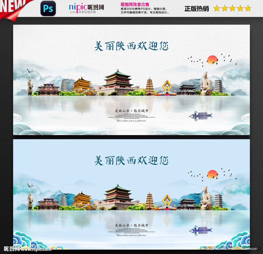 陕西
