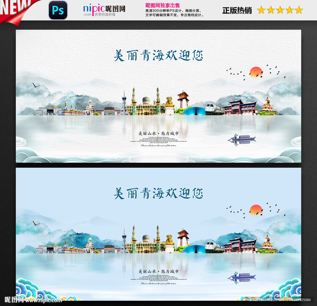 青海