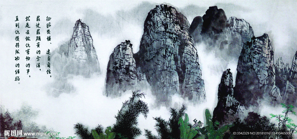 水墨画 中国风 美术画 水墨