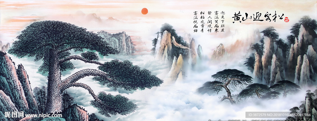 迎客松