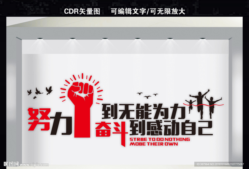 企业标语