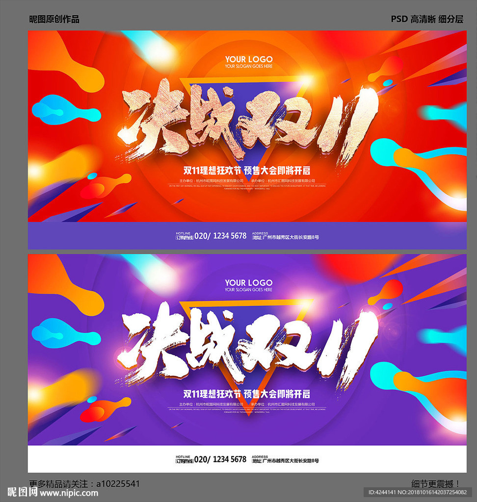 双十一
