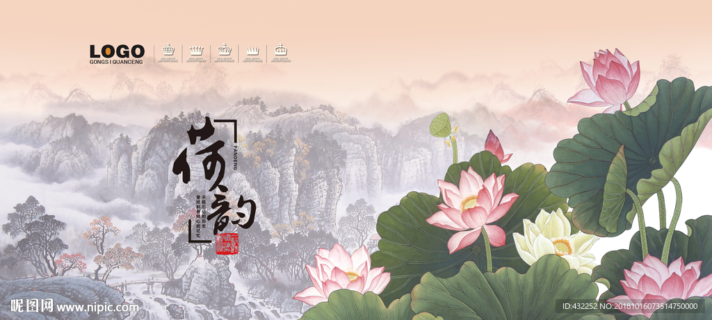 荷花
