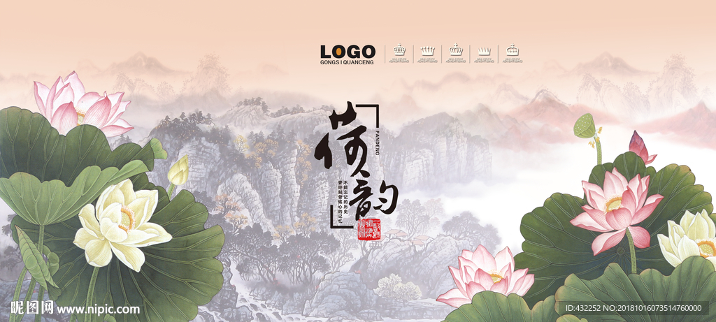 国画荷花
