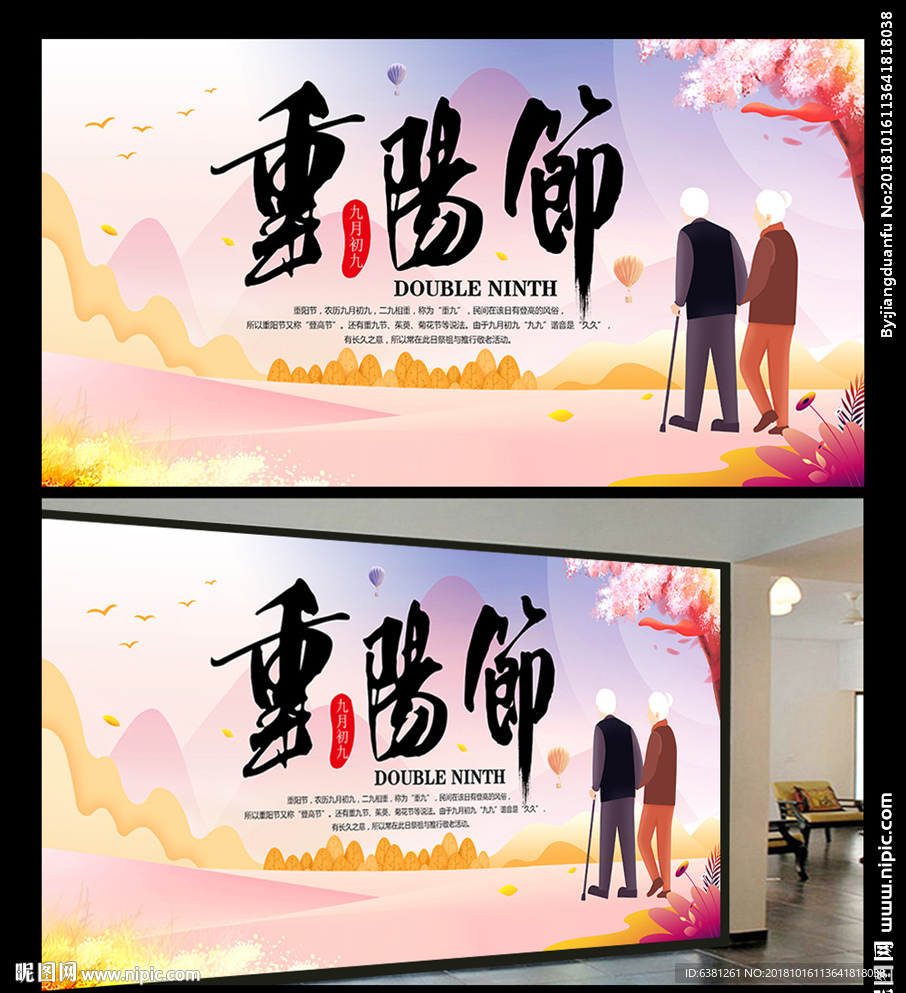 重阳节