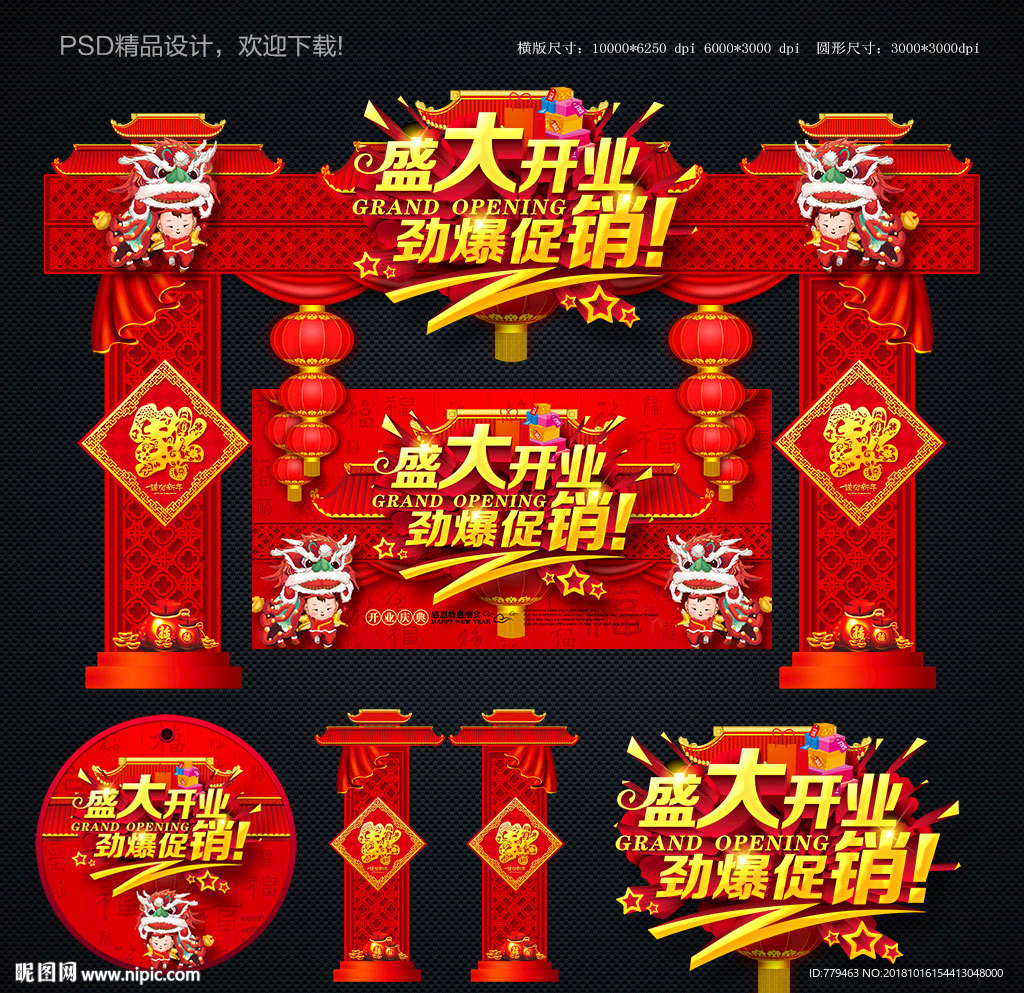 开业