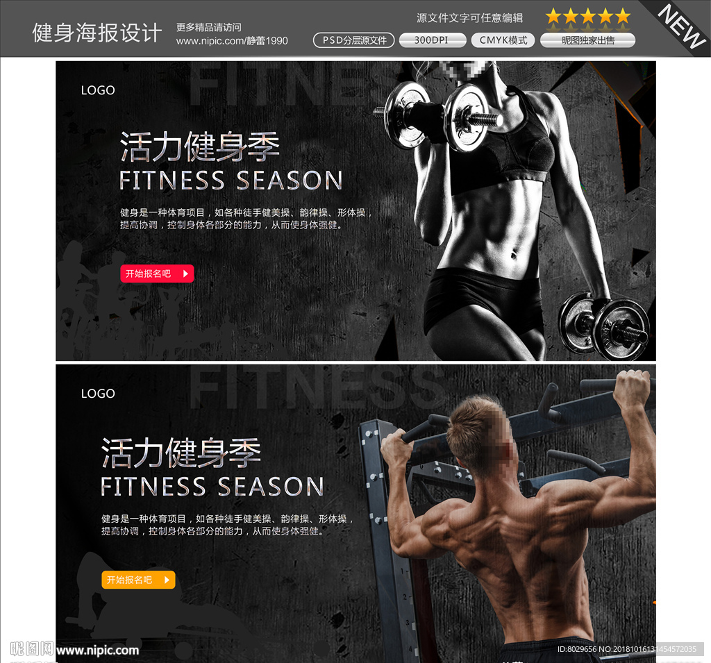 健身图片