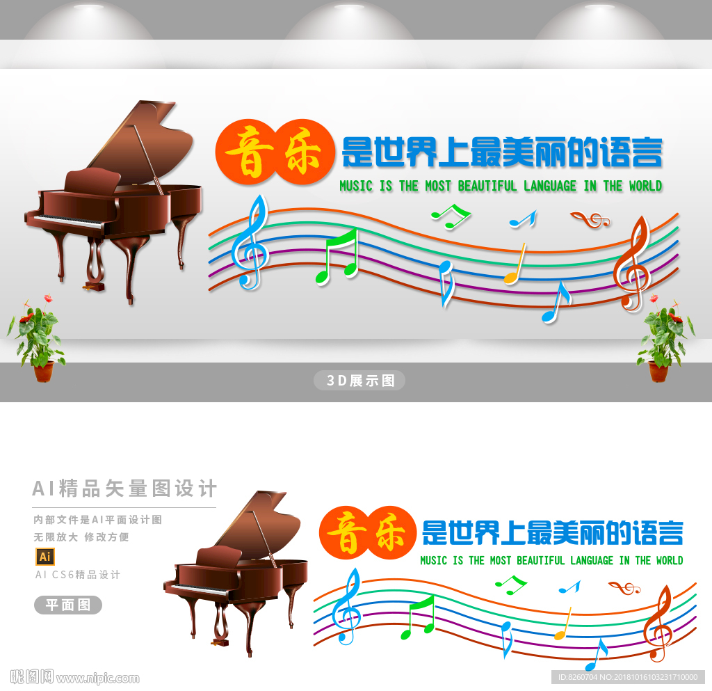 音乐室