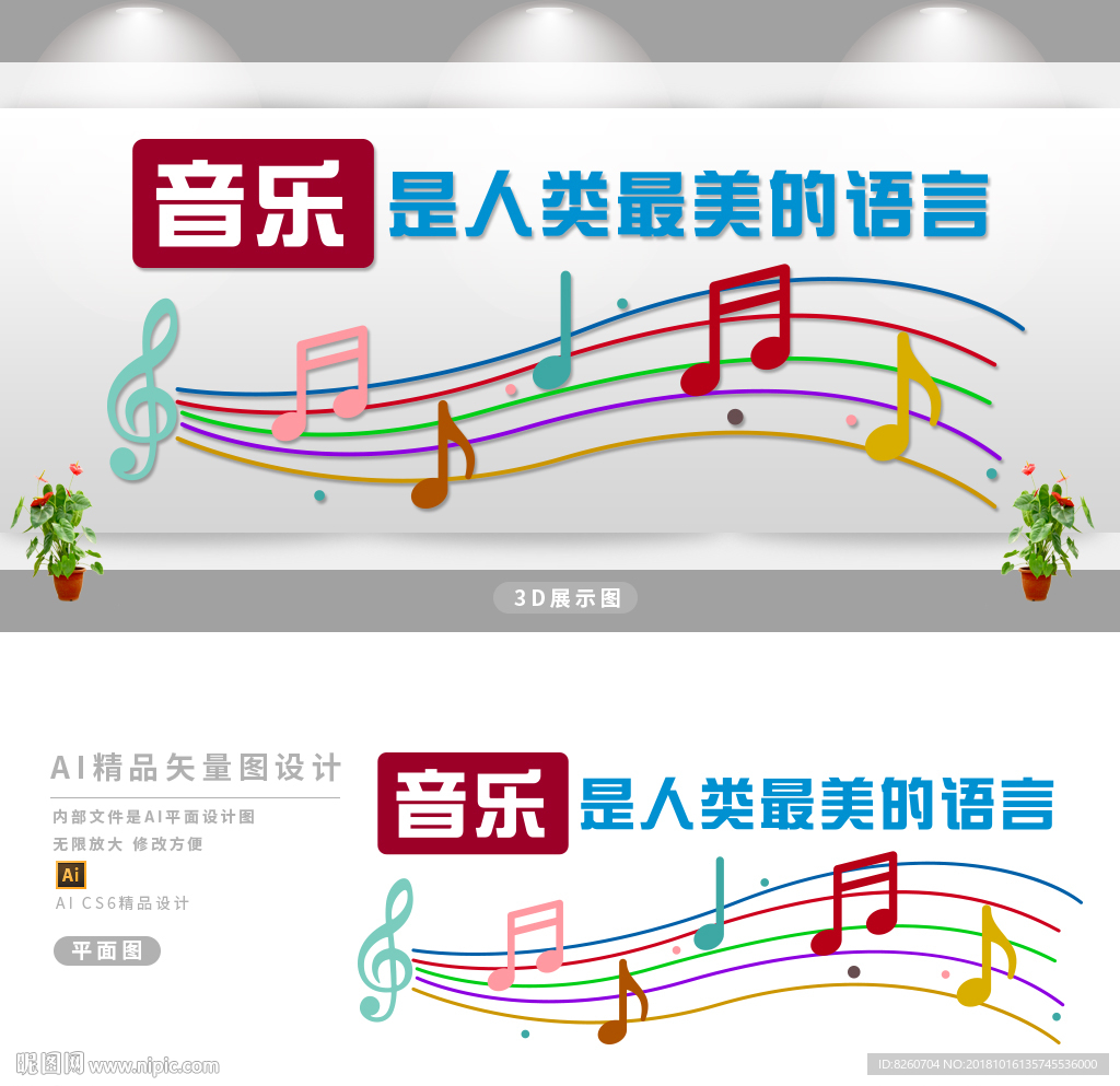 音乐室