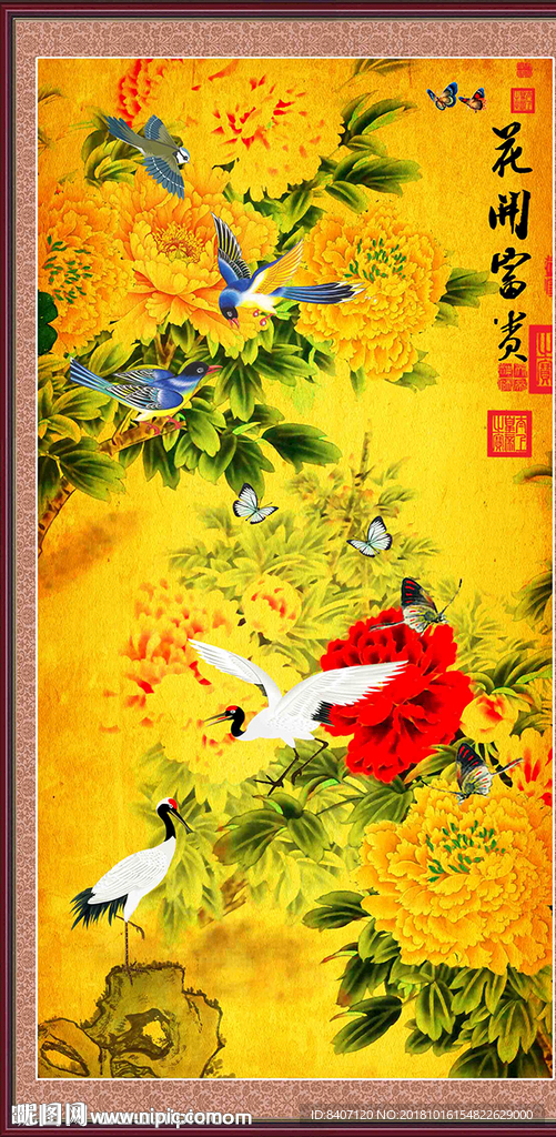 花开富贵