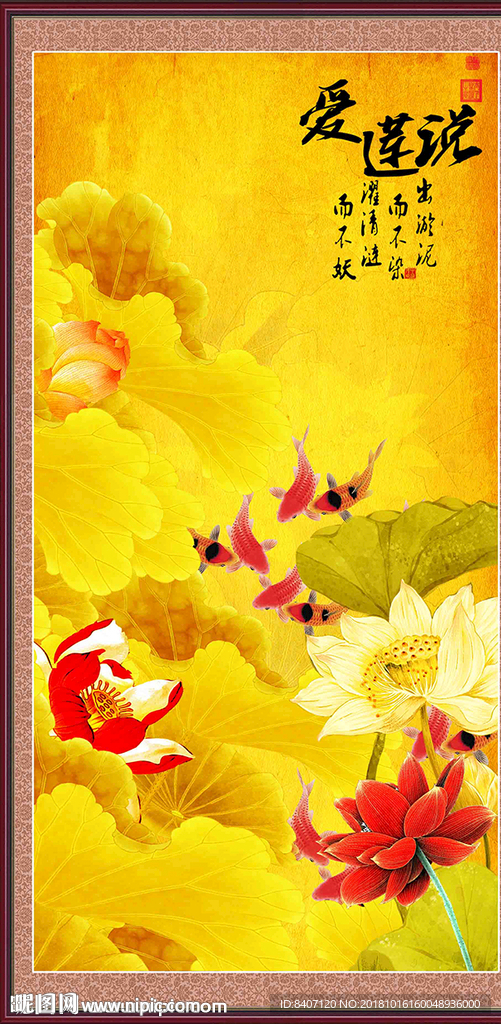 国画荷花