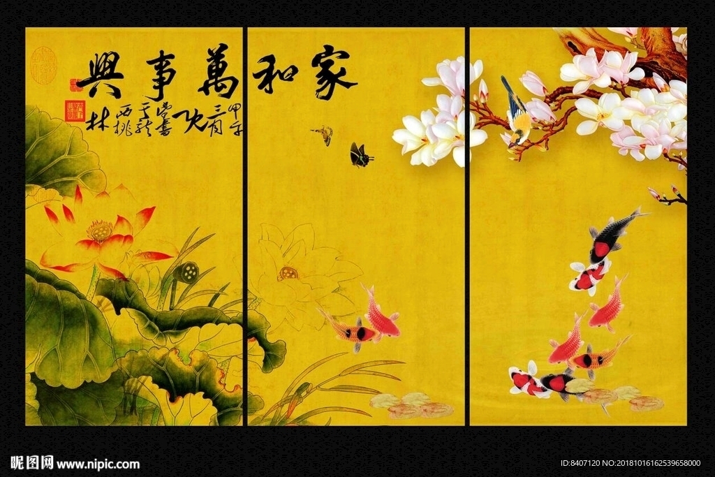 国画荷花