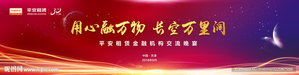 银行保险主题背景墙红色紫色
