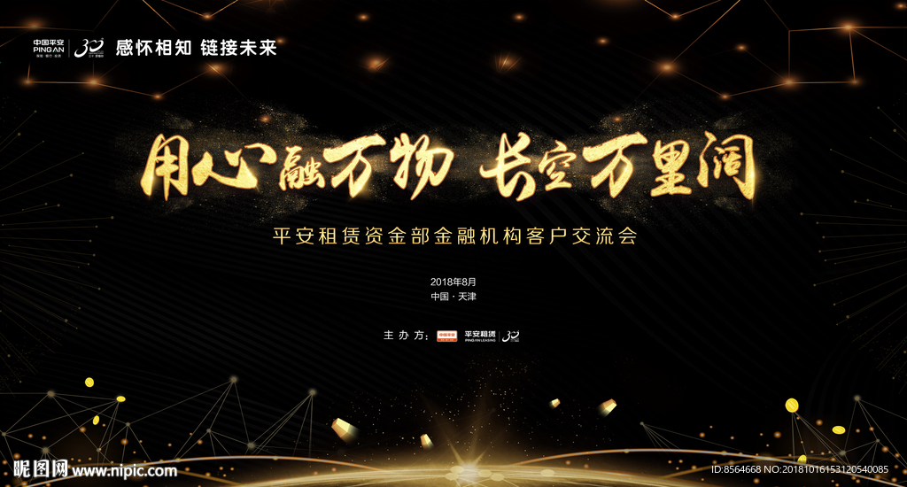 银行保险主题背景墙黑色金色线条