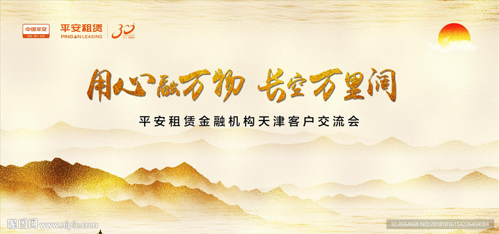 银行保险晚宴主题背景墙宴会黄色