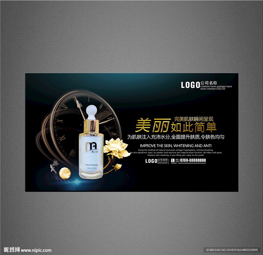 玻尿酸海报
