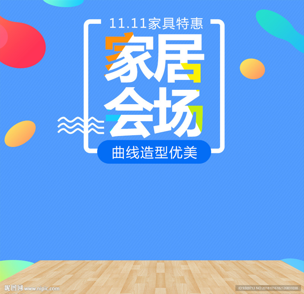 主图图片