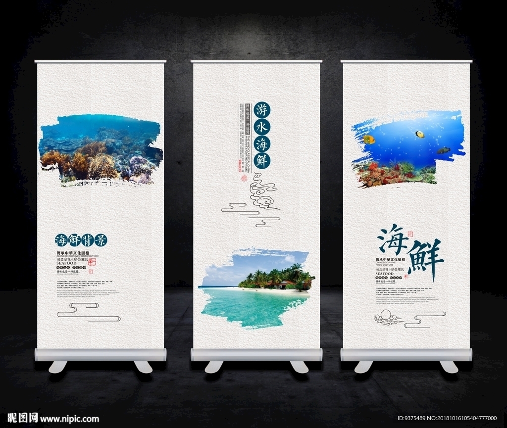 海鲜广告海报