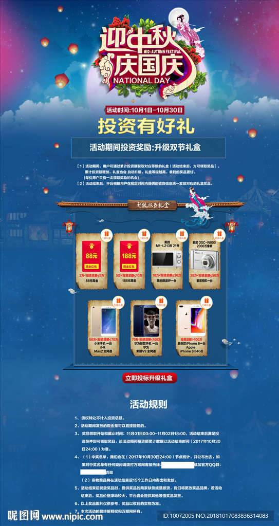 金融 理财 金融网站 P2P