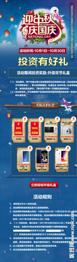 金融 理财 金融网站 P2P
