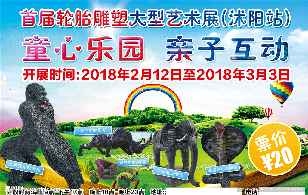 雕塑展 艺术展